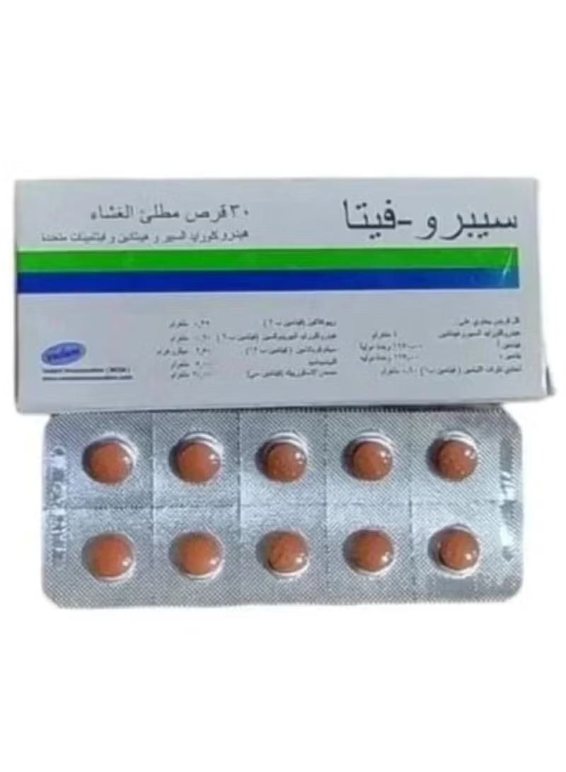 حبوب سبروفيتا هي مكمل غذائي لزيادة الوزن والتسمين بشكل طبيعي.